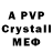 A-PVP кристаллы Aple Da