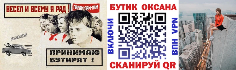 Бутират 99%  Новая Ладога 