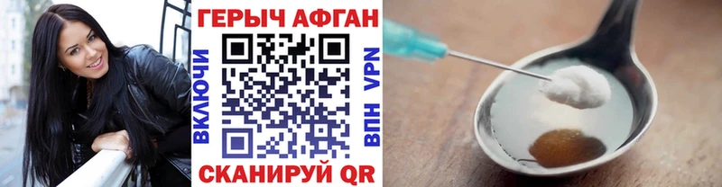 ГЕРОИН хмурый  Новая Ладога 